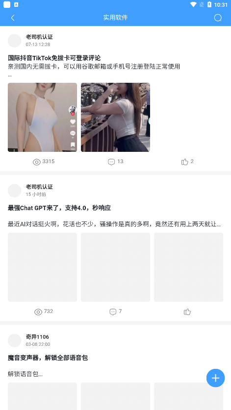 奇异社区最新版本安卓