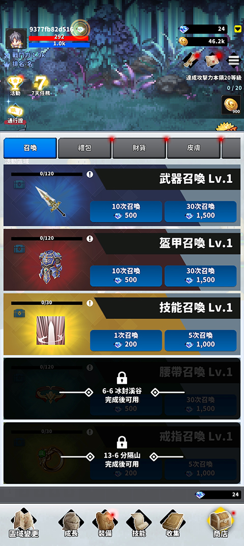 F级冒险家内置菜单