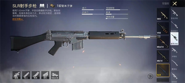 主副武器怎么搭配截图1