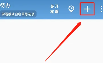 番茄todo