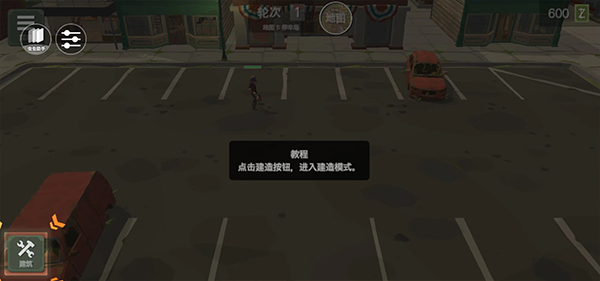 丧尸横行生存