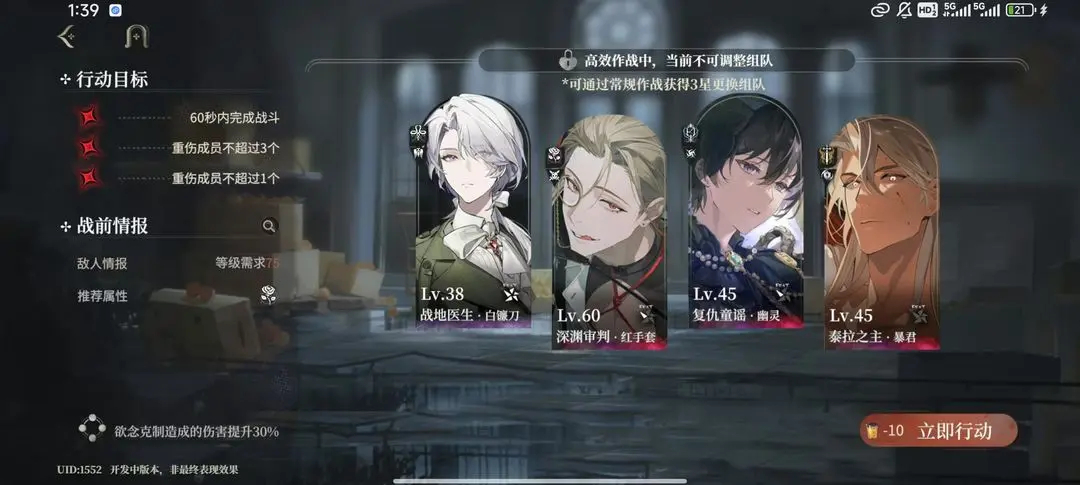 阵容推荐1