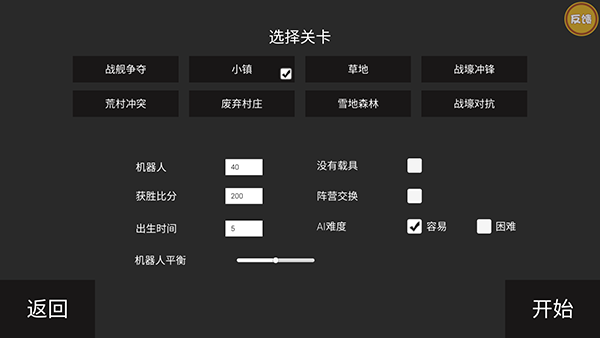 怎么玩截图2