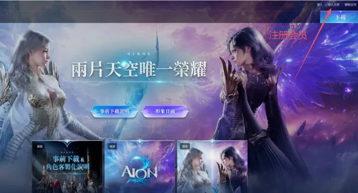 账号注册截图2