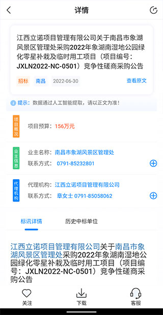立达标讯