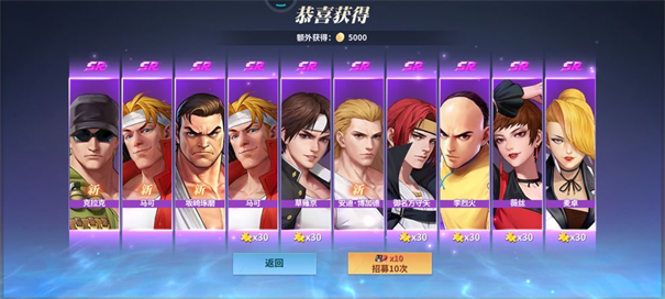 全明星激斗测试服