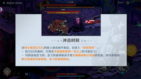 新手攻略截图2
