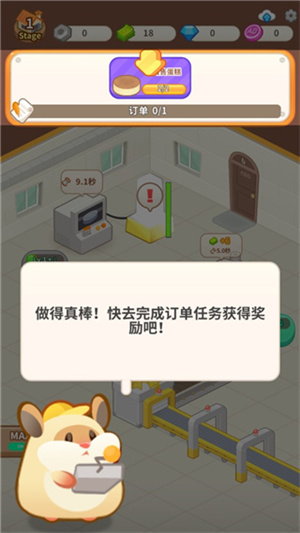 游戏攻略4