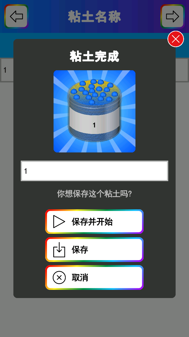 游戏玩法7