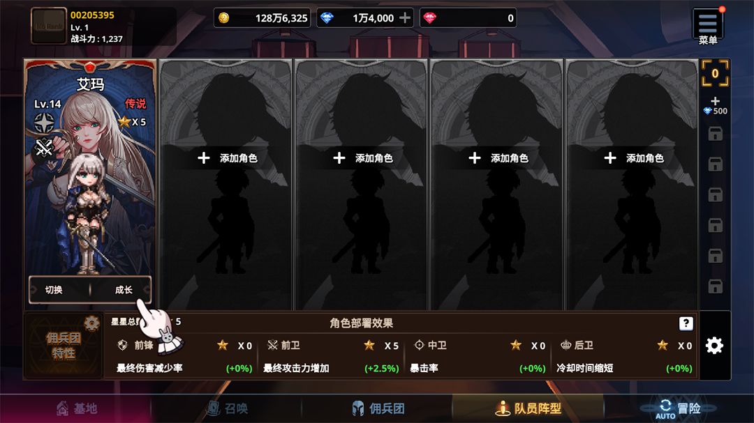 游戏玩法9
