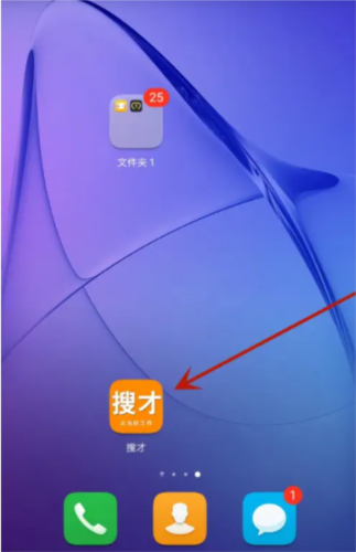 搜才