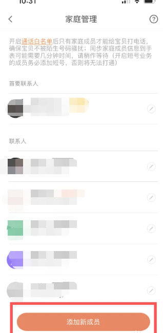 米兔手表