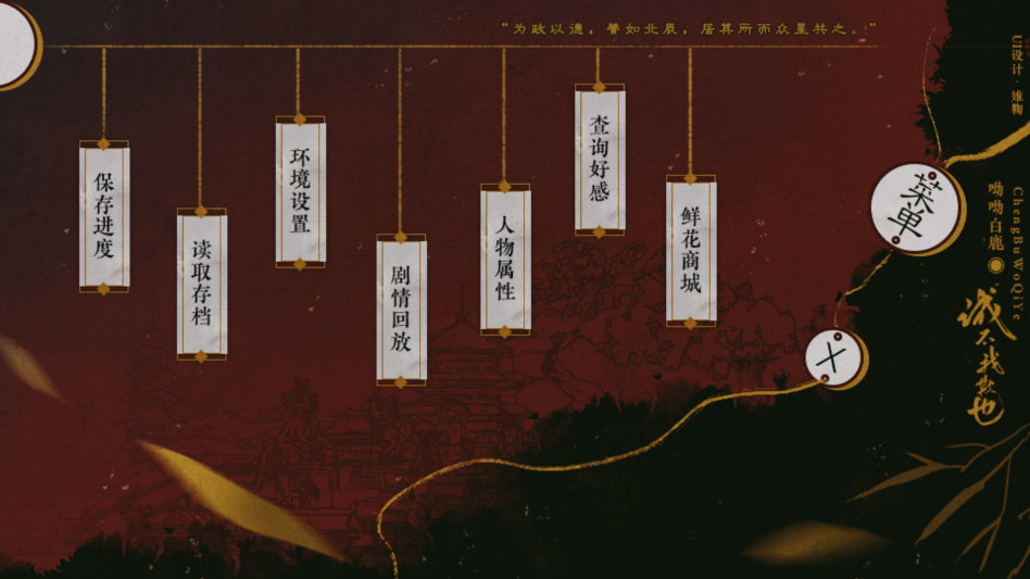 游戏攻略截图2