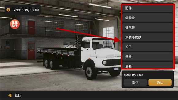 全球卡车在线模拟器