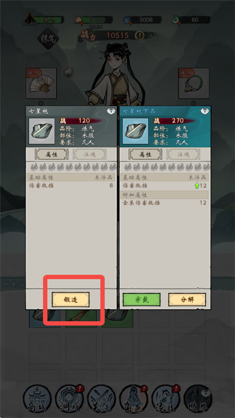 如何提升战力1