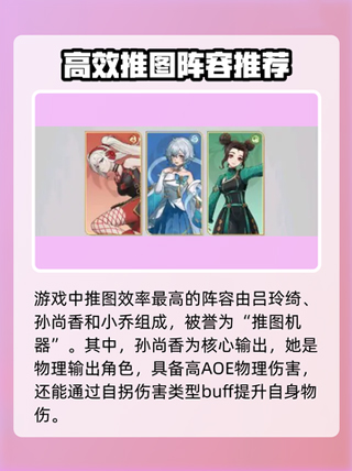 推图机器队