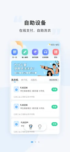 悠洗