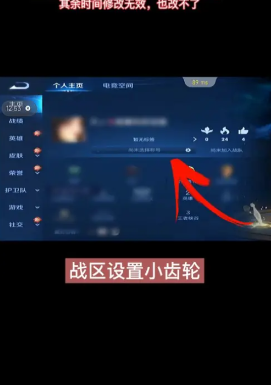 悟空工具箱改王者战区