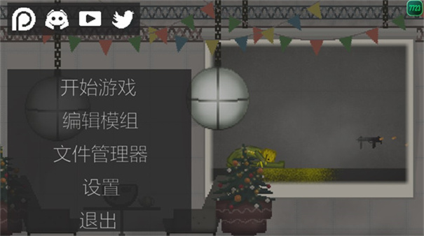 7723甜瓜游乐场实验室中文版
