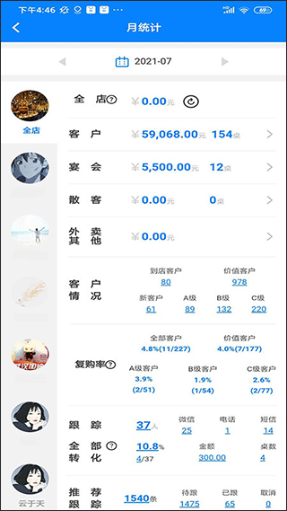 云于天