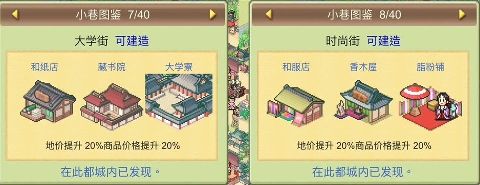 小巷图鉴4