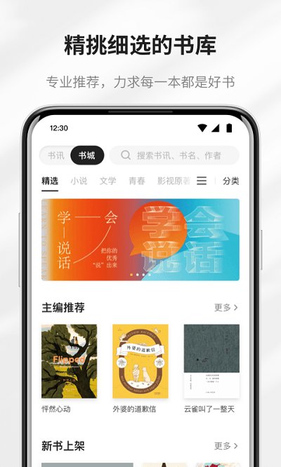 掌阅精选2023最新版