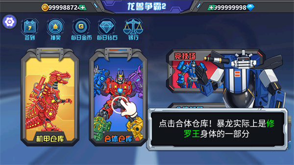 游玩教程截图1