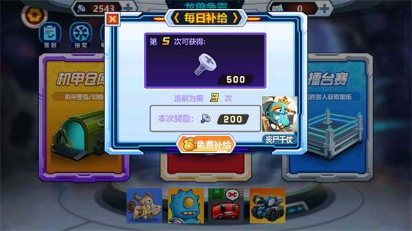 游玩教程截图4