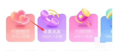 心遇聊天
