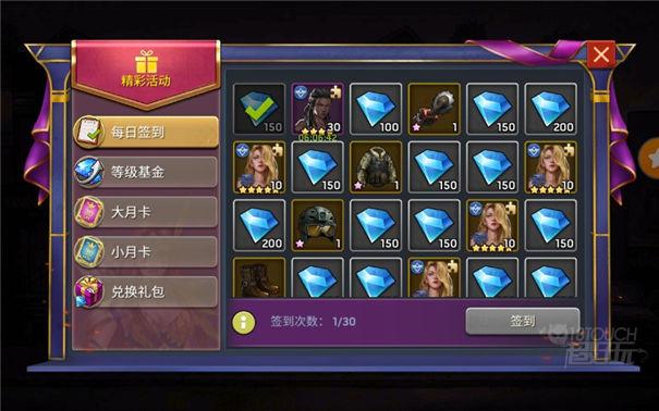末日危机闯关游戏活动奖励