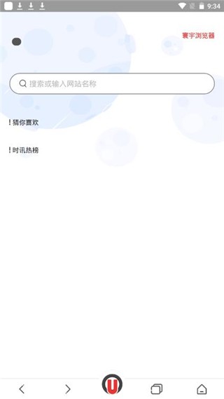 寰宇浏览器2026