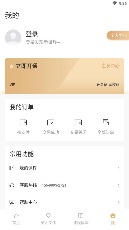 英才苑府