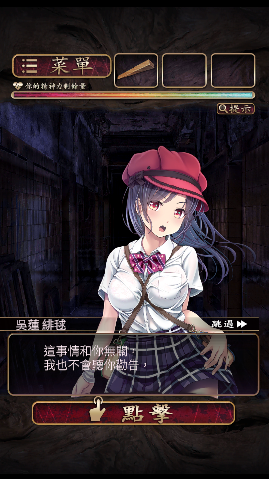 游戏攻略3