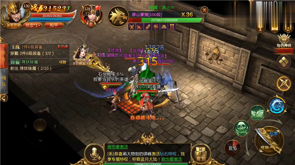 蓝月至尊版游戏场景真实截图