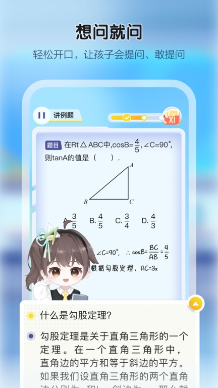 学小伴