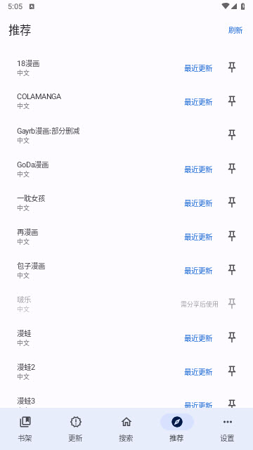 繁花漫画3.1最新版本免费