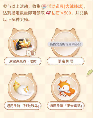 恋与深空