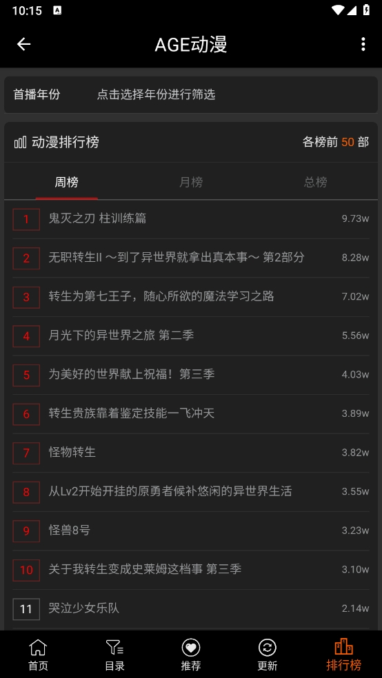 agefans动漫app正版