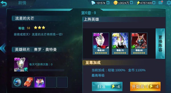 天诺奥传全资源