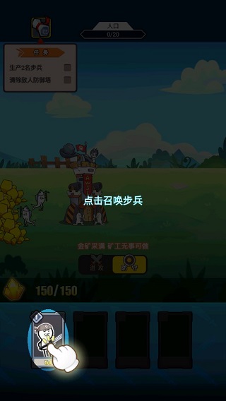 游戏攻略截图2