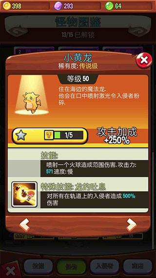 宝箱是我的折相思