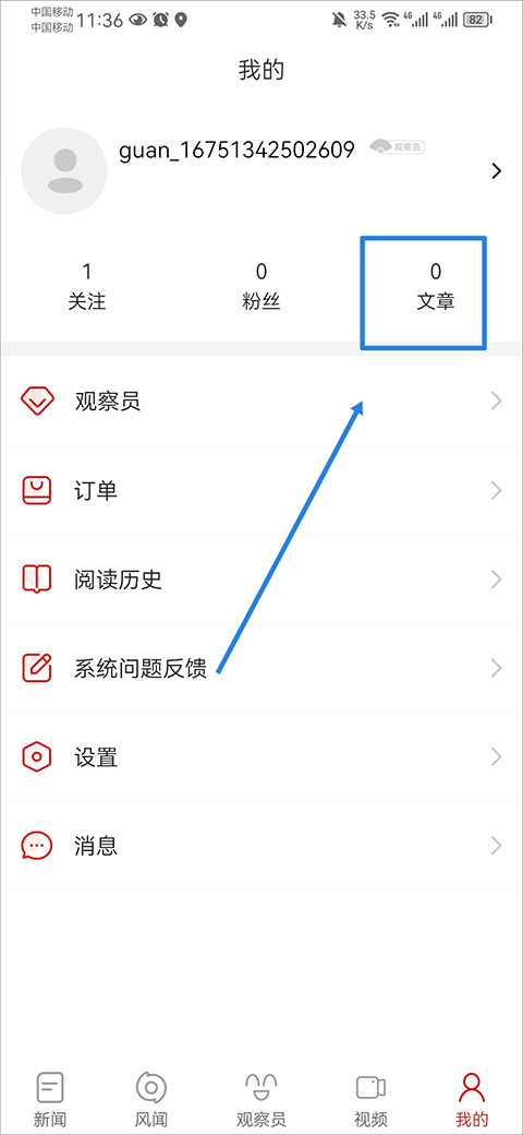 观察者