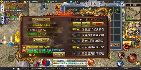 游戏攻略截图2