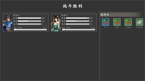 游戏攻略截图6