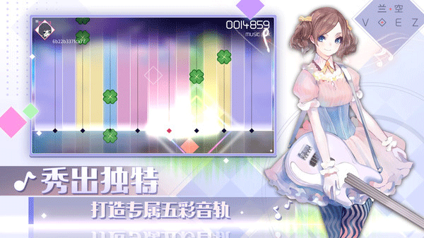兰空VOEZ典藏版手机版