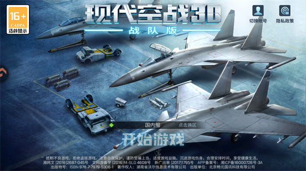 游玩教程截图1