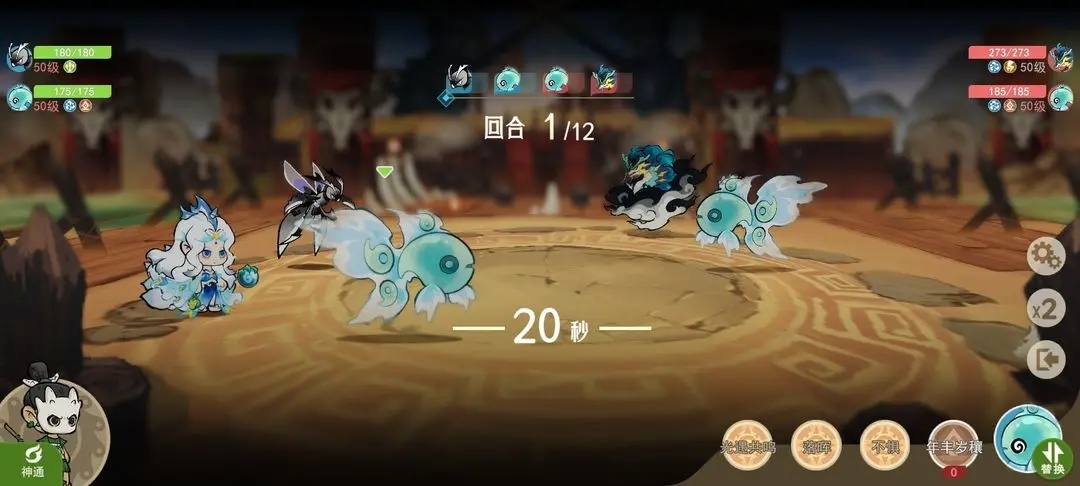山海进化录游戏