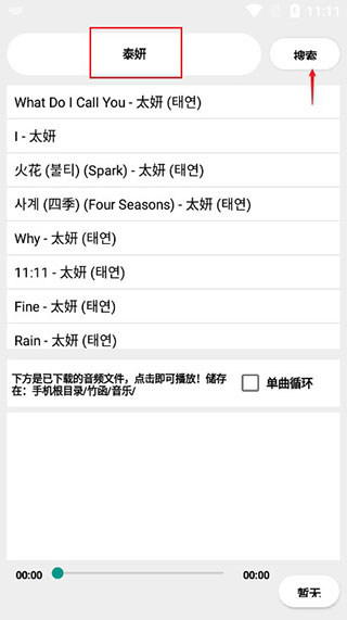 竹函app