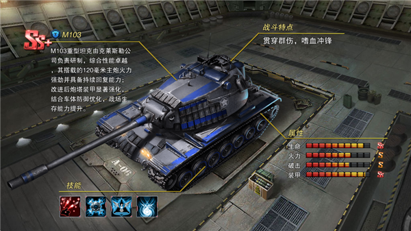 M103-装甲型