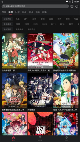 喵次元安卓无广告版App